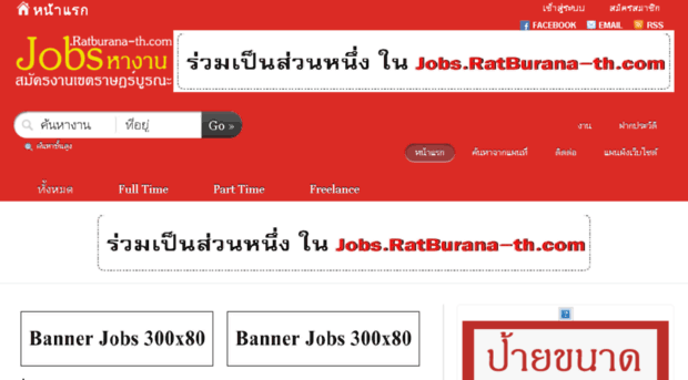 jobs.ratburana-th.com