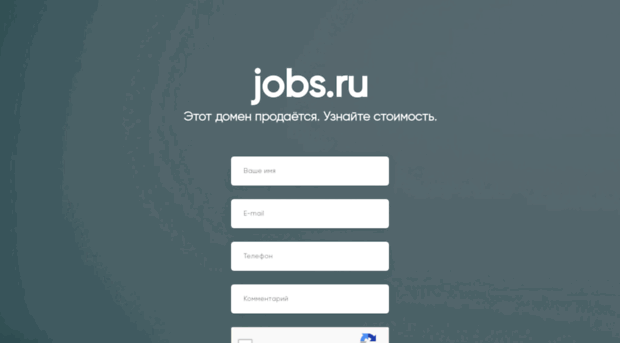 jobs.ru