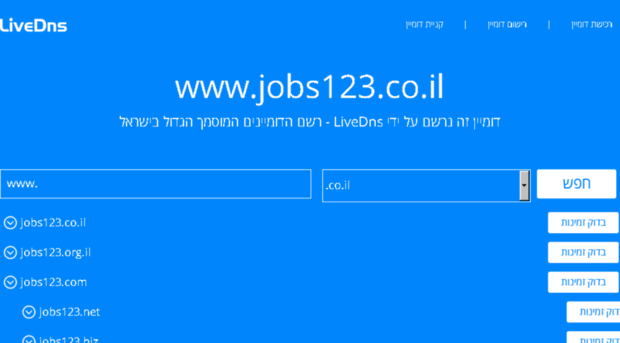 jobs123.co.il