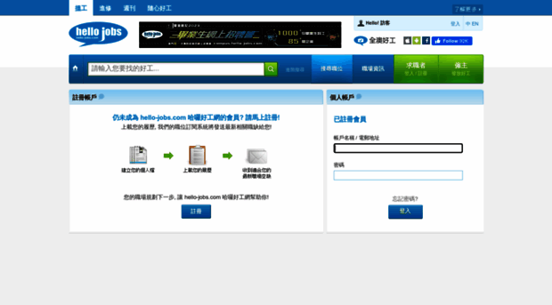 jobsearch.hello-jobs.com