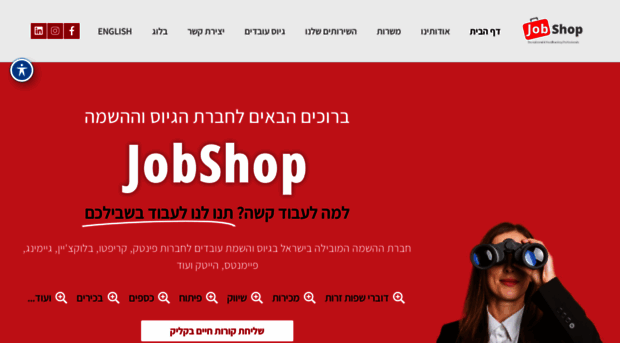 jobshop.co.il