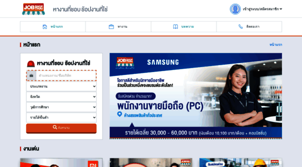 jobshopthai.com