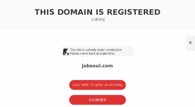 jobsoul.com