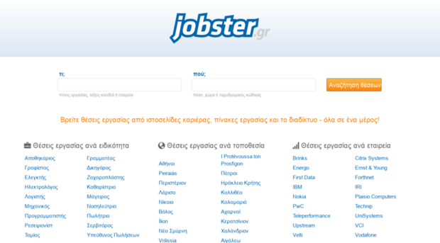 jobster.gr