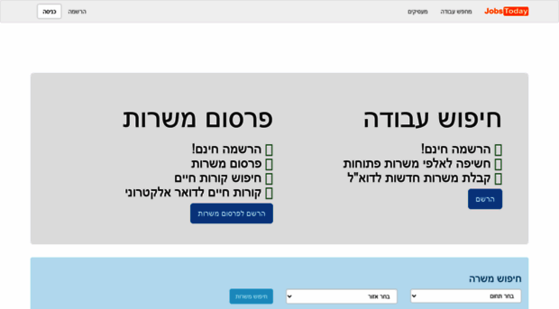 jobstoday.co.il