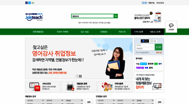 jobteach.co.kr