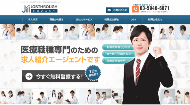 jobthrough.com