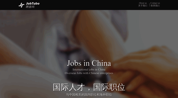 jobtube.cn