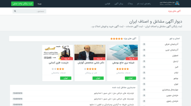 jobwall.ir