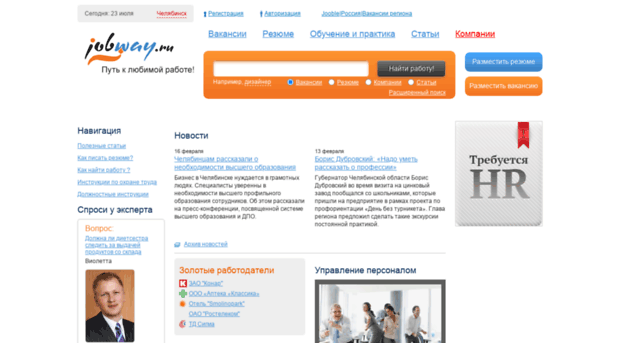 jobway.ru