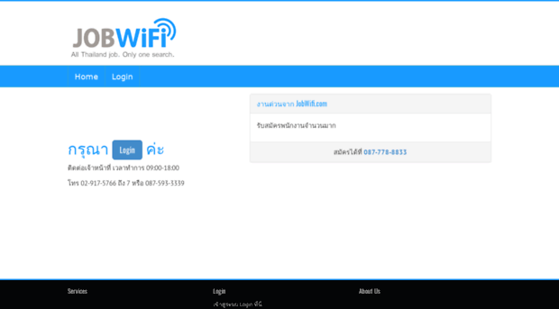 jobwifi.com