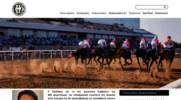 jockeyclub.gr