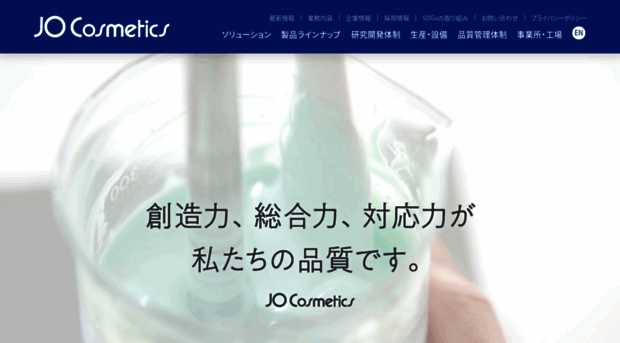 jocosmetics.jp