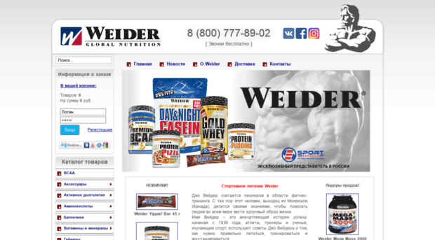 joe-weider.ru