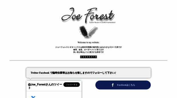 joeforest.net