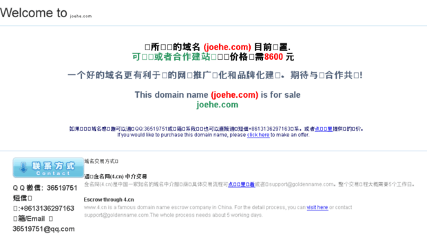 joehe.com