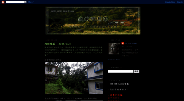 joejoehuang-house.blogspot.com