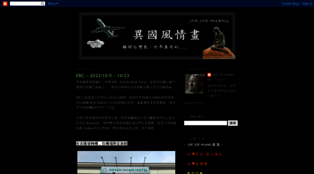 joejoehuang-overseas.blogspot.com