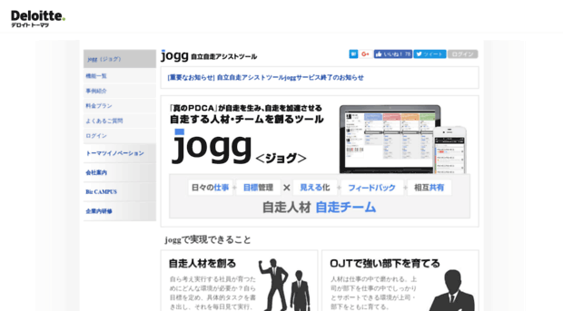 jogg.jp