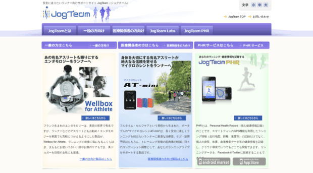 jogteam.com