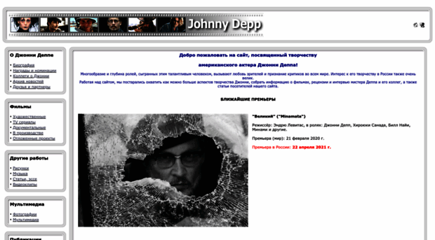 johnnydepp.ru