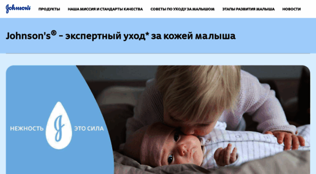 johnsonsbaby.ru