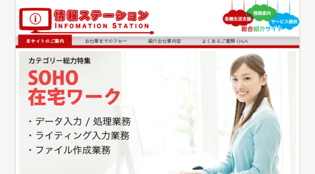 joho-station.com