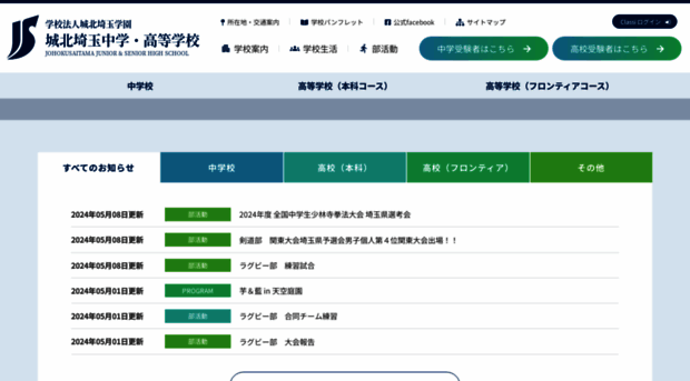 johokusaitama.ac.jp