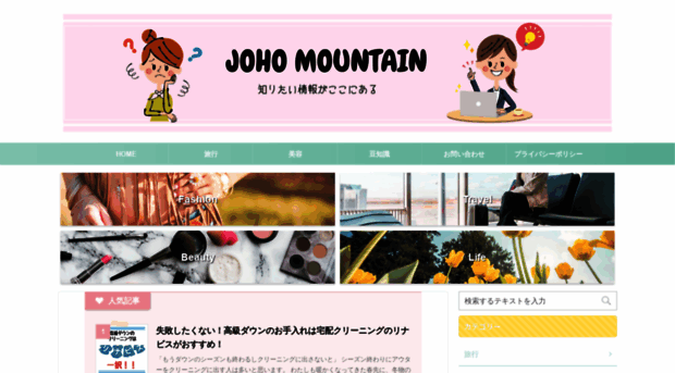 johomountain.com