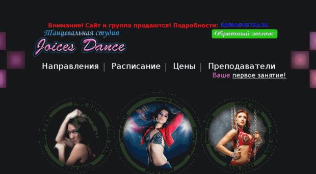 joices.ru