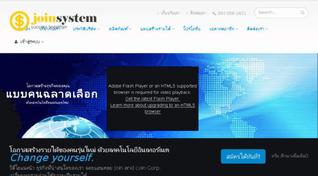 join-system.com