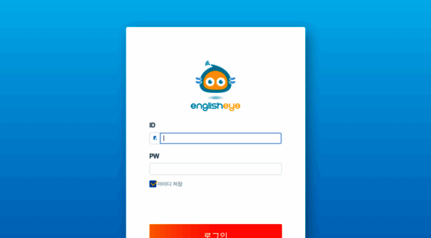 join.englisheye.co.kr