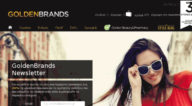 join.goldenbrands.gr