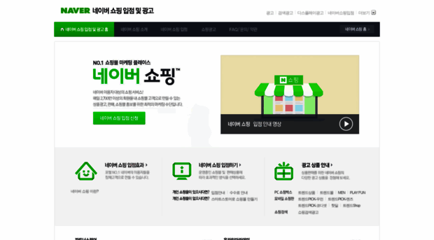 join.shopping.naver.com
