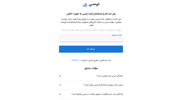join.tapsi.ir
