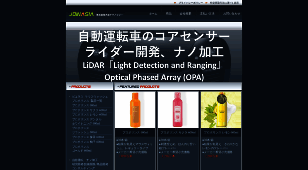 joinasia.jp