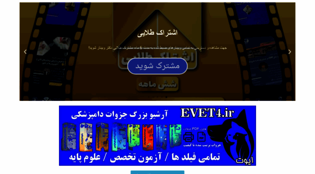 joindrwebinar.ir