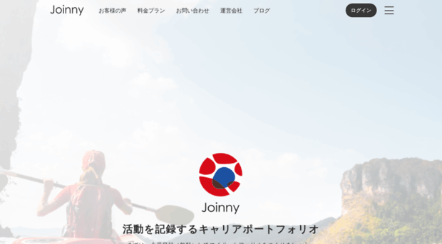 joinny.jp