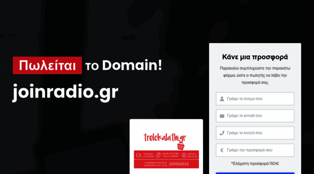 joinradio.gr