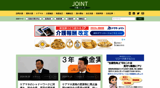 joint-kaigo.com