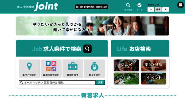joint.jpn.com