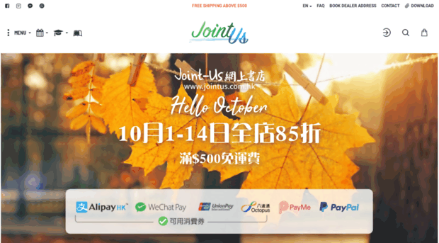 jointus.com.hk