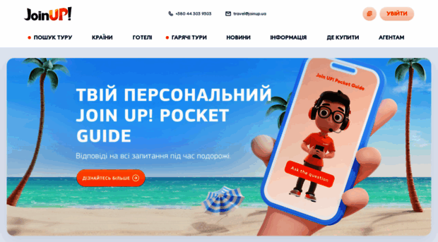 joinup.kz