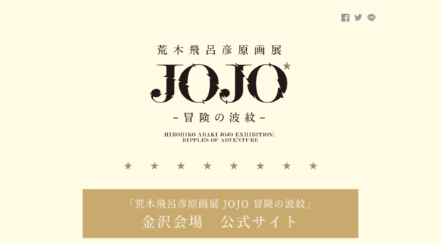 jojoex-2018.com