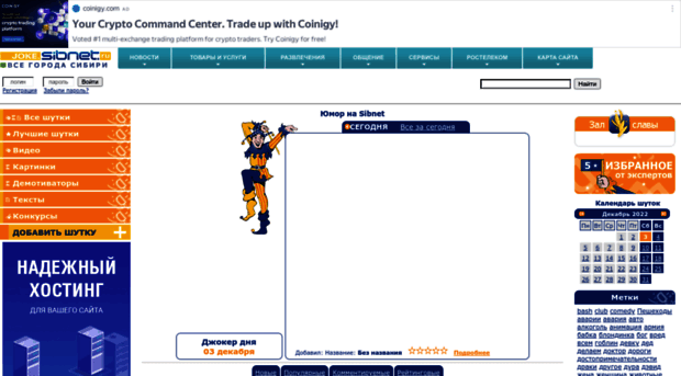 joke.sibnet.ru