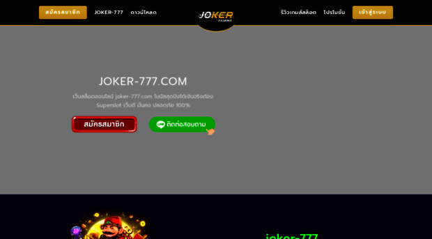 joker-777.com