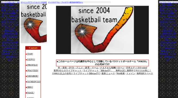 jokerbasketball.k-server.org