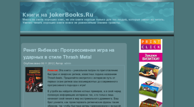 jokerbooks.ru