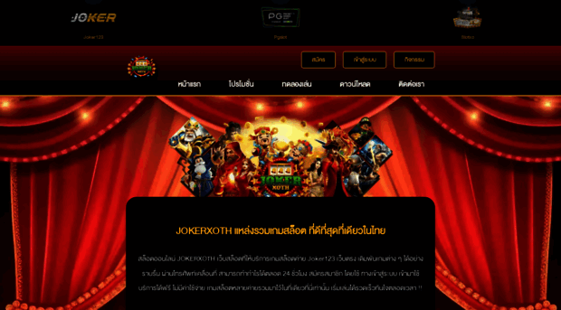 jokerxoth2.com
