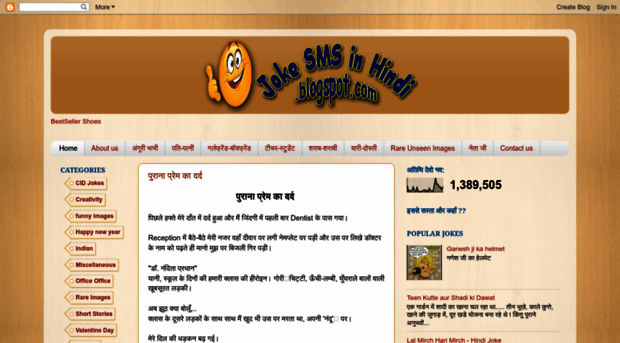 jokesmsinhindi.blogspot.in